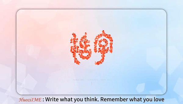 HuoziIME: An On-Device LLM-Enhanced Input Method for Deep Personalization