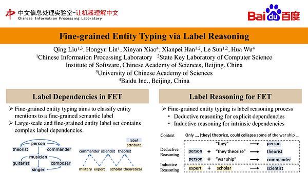 Fine-grained Entity Typing via Label Reasoning