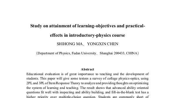 Study on attainment of learning-objectives and practical-effects in introductory-physics course