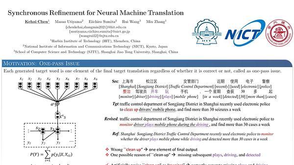 Synchronous Refinement for Neural Machine Translation