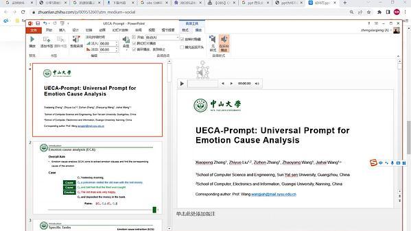 UECA-Prompt: Universal Prompt for Emotion Cause Analysis