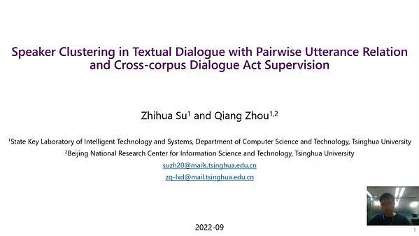 Speaker Clustering in Textual Dialogue with Pairwise Utterance Relation and Cross-corpus Dialogue Act Supervision