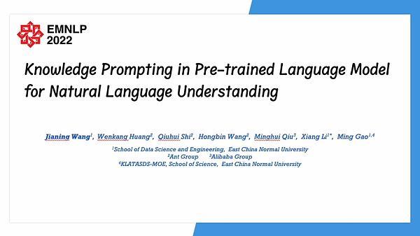 Knowledge Prompting in Pre-trained Language Model for Natural Language Understanding