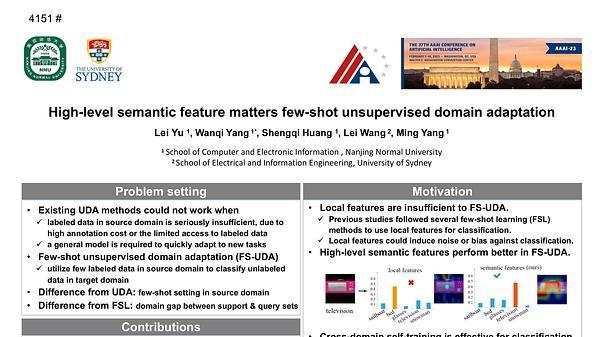High-level semantic feature matters few-shot unsupervised domain adaptation