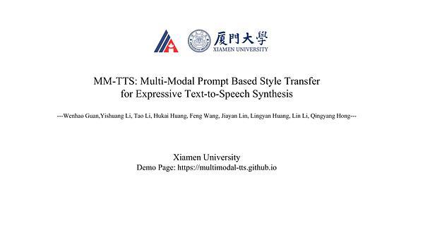 MM-TTS: Multi-Modal Prompt Based Style Transfer for Expressive Text-to-Speech Synthesis