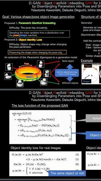 OMEga-GAN: Object Manifold Embedding GAN for Image Generation via Disentangling Parameters into Pose and Shape Manifolds