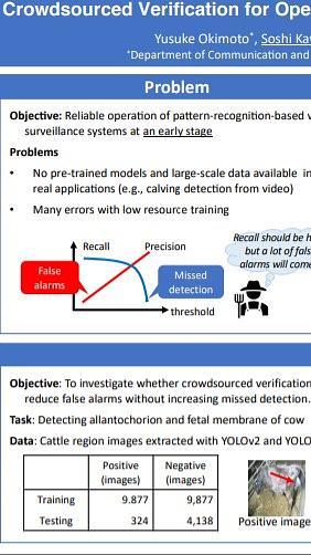 Crowdsourced Verification for Operating Calving Surveillance Systems at an Early Stage