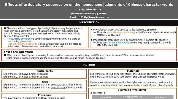 Effects of articulatory suppression on the homophone judgments of Chinese-character words