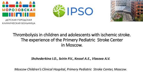 Thrombolysis in children and adolescents with ischemic stroke. Experience of the Primary Pediatric Stroke Center in Moscow