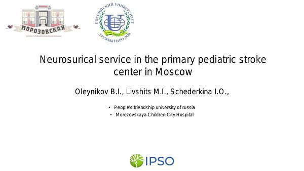 Neurosurgical service in the primary pediatric stroke center in Moscow