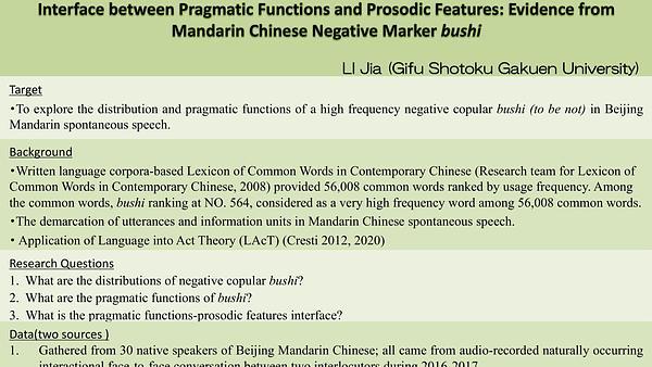 Interface between Pragmatic Functions and Prosodic Features: Evidence from Chinese Mandarin Negative Marker bushi