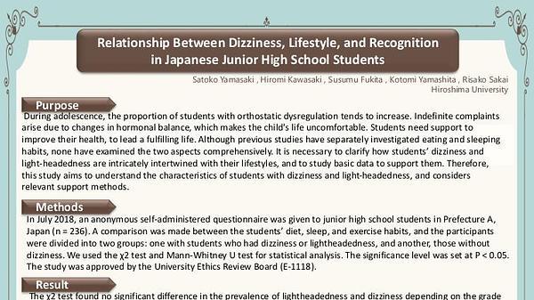 Relationship Between Dizziness, Lifestyle, and Recognition in Japanese Junior High School Students