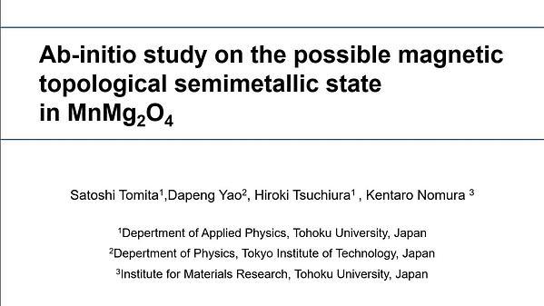 Ab initio study on the possible magnetic topological semimetallic state in MnMg2O4.