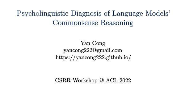 Psycholinguistic Diagnosis of Language Models’ Commonsense Reasoning