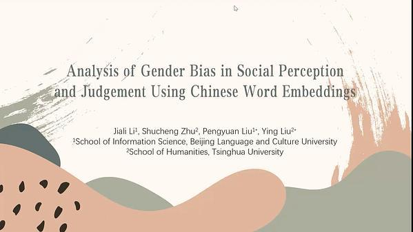 Analysis of Gender Bias in Social Perception and Judgement Using Chinese Word Embeddings