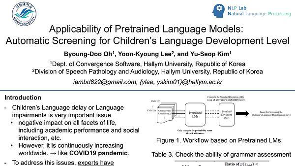 Applicability of Pretrained Language Models: Automatic Screening for Children's Language Development Level